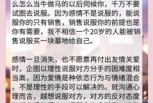 聊天技巧助你挽回前任（以分手后怎么聊天有助于挽回的实用经验分享，让你重新点燃感情）