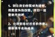 如何挽回你的爱情，让Ta重新回到你身边（重拾爱情的秘诀、让感情再次升温的方法、如何重新得到Ta的心）