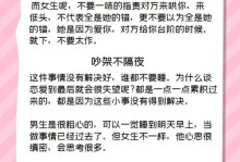 怎样以吵架分手后挽回爱情，5个简单步骤轻松实现（恢复感情的关键点在于这1个行动）
