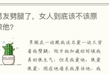 如何挽回劈腿男友（15个实用技巧教你成为挽回专家）