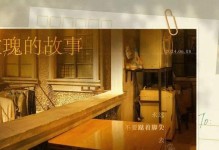 以婚姻修复的前提——直面自己的内心（深入探讨如何通过内心的自我反省，找到夫妻关系的改善之路）