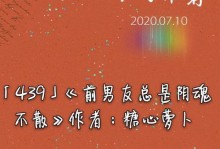 用自己的生日，挽回前男友（生日快乐，重燃爱的火焰！）