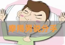 和摩羯男分手了，还有复合的可能吗？（探讨摩羯男与分手后的复合可能性，从心理、情感等多方面分析）