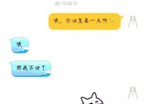 如何处理女友和别人的暧昧聊天问题（掌握有效沟通技巧，建立健康关系）