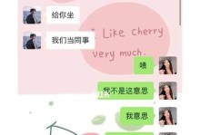 如何用微信聊天技巧追到心仪女生（掌握这15个技巧，让你成为聊天高手）
