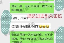 如何有效地进行挽回沟通（学会正确沟通，重获感情信任）