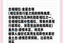 爱情的不可靠性（从人际关系中看爱情的幻象与现实）