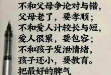 从暴脾气到温和心态——改变自己的坏脾气（掌握情绪控制，成就自我提升）