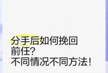 挽回网恋情缘的艺术（探究矛盾缘由，重燃爱情激情）