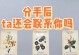 如何以复联后挽回女友（通过复联技巧重建感情，成功把握机会）
