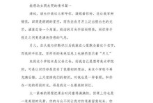 15个感人的挽回女友的话（学会这些话，让你的女友回心转意）