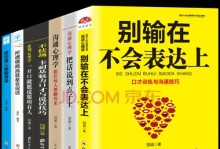 男生提高情商，让生活更美好（打破男性情商偏见，学会情感管理）