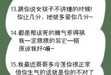 和男友吵架不理我怎么办（情感沟通技巧让你与男友和好如初）