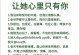 谈恋爱聊天指南（让你更加了解对方，加深感情）