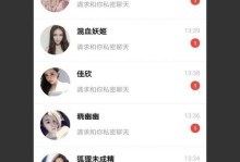 探探约妹子聊天的3个技巧（如何在探探上聊出有趣的话题）