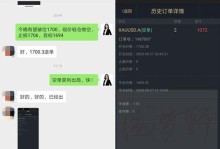 如何成功挽回失去的订单？（15个实用技巧让您迎刃而解）