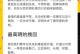 错误是无法避免的，如何挽回才是关键（从自我反省到诚恳道歉，打造恰当的处理错误策略）