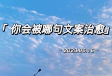 用文案温柔治愈爱情（温柔有力，让爱长久）