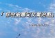 用文案温柔治愈爱情（温柔有力，让爱长久）