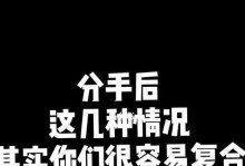 分手了，如何挽回对方？（失去不代表永远，教你用正确的方法让对方回到你身边）