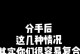 分手了，如何挽回对方？（失去不代表永远，教你用正确的方法让对方回到你身边）