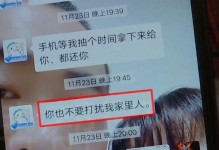 男友说我触碰他底线了，如何修复关系？（情感误区中的矛盾与挑战）