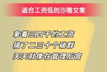 挽回女友的搞笑文案大全（15招让你轻松把女友追回，让爱情更有趣味）