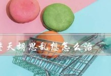如何应对胡思乱想的痛苦？（掌握以下15个方法，让你告别胡思乱想）