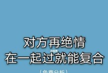 男人提分手，无法挽回？（探寻男人分手时的真正想法和挽救的可能性）