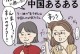 女友太强势，平淡期常吵架，如何缓解？（掌握关键诀窍，化解矛盾，重拾恋爱的甜蜜）