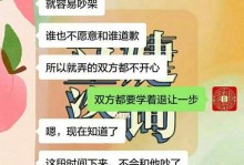 如何挽回因冷战而分手的爱情？（以真诚和理解换回失去的爱情）