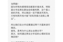 以绝情了还能否重修旧好？（关于爱情中的挽回，你需要知道的一切）