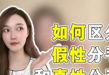 如何成功挽回假性分手？（面对假性分手，不要放弃！）