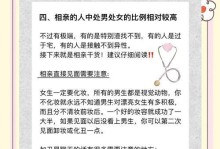 如何给女生留下好感？男生相亲自我介绍案例解析