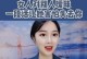 如何把关系暧昧的女孩变成女朋友？（教你如何从“特别关系”升级为恋爱关系，用这个攻略！）