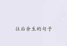 余生互补，分手了也不打扰（当爱情归于平静，互相成就更美好的人生）