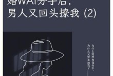 婚外情分手后，是否还有机会复合？（探究婚外情分手后复合的可能性及其影响因素）