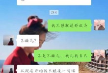 如何以欺骗女朋友来挽回？（这是一个错误的选择，）