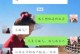如何以欺骗女朋友来挽回？（这是一个错误的选择，）