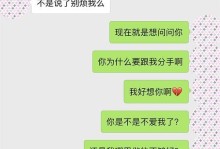 如何挽回分手对象的心（从情感失衡到重建感情）