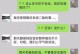 揭穿渣男三大套路（渣男控制女生的常用手段、如何避免被渣男骗）