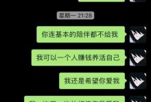 用真心挽留男友，让爱更深刻（15句打动男友心灵的话）