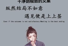 男人征服欲与新鲜感（深入解析男人对征服欲与新鲜感的渴望，揭开爱情中的双重心理）