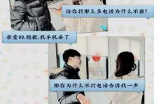 女友反复提出分手，如何应对？（了解原因，改善关系，稳固爱情）