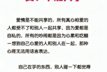 如何挽回失去的爱情（有效句子教你重获爱情信任）