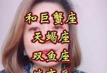 如何与巨蟹座的人谈恋爱（探索巨蟹座的性格特点和恋爱方式，从而建立长久稳定的关系）