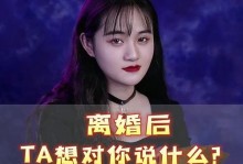 测试你是否会离婚的原因（探究婚姻中的危机因素，预防离婚风险）