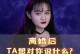 测试你是否会离婚的原因（探究婚姻中的危机因素，预防离婚风险）