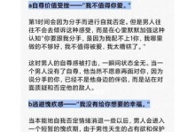 男人提出分手并说不爱了，还有挽回的可能吗？（真相揭秘！男人提出分手后还能否复合，三个助你找答案）