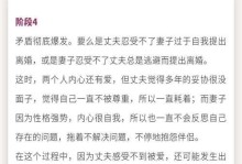 二婚女人的心态（挽回还是放弃，如何让心灵重新燃起爱的火焰）